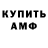 Амфетамин 97% Yuriy Ilyashenko