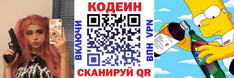 Кодеиновый сироп Lean напиток Lean (лин)  Дзержинск 