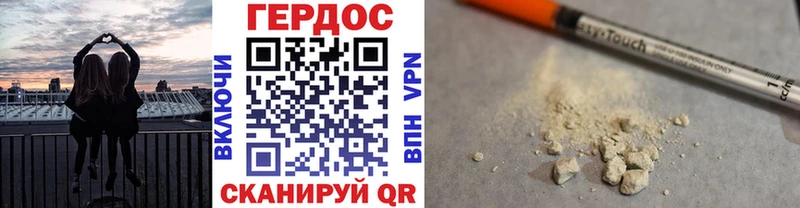 ГЕРОИН герыч  купить наркотик  кракен ссылки  Дзержинск 