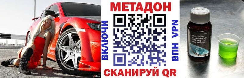 МЕТАДОН мёд  ОМГ ОМГ зеркало  Дзержинск 