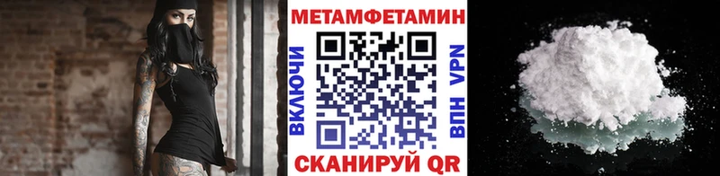 Метамфетамин кристалл  купить наркоту  Дзержинск 