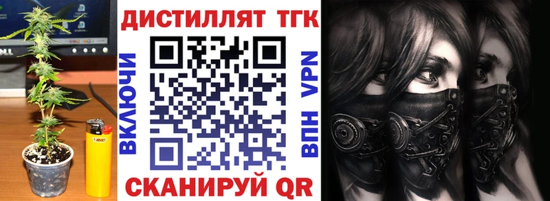 Дистиллят ТГК вейп  наркотики  Дзержинск 